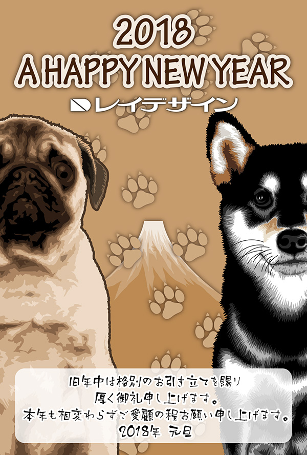 2018レイデザイン年賀状01元4
