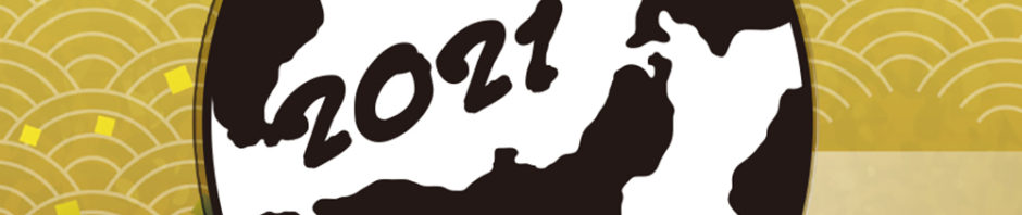 2021raydesign_newyear_card_A