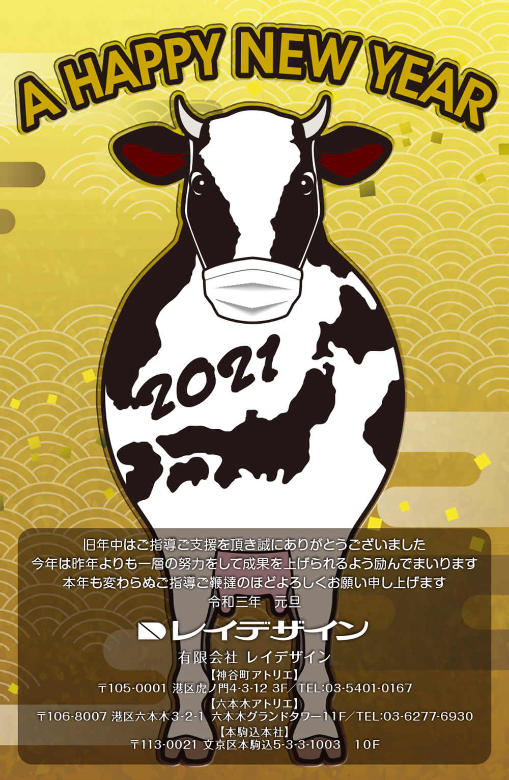 2021raydesign_newyear_card_A