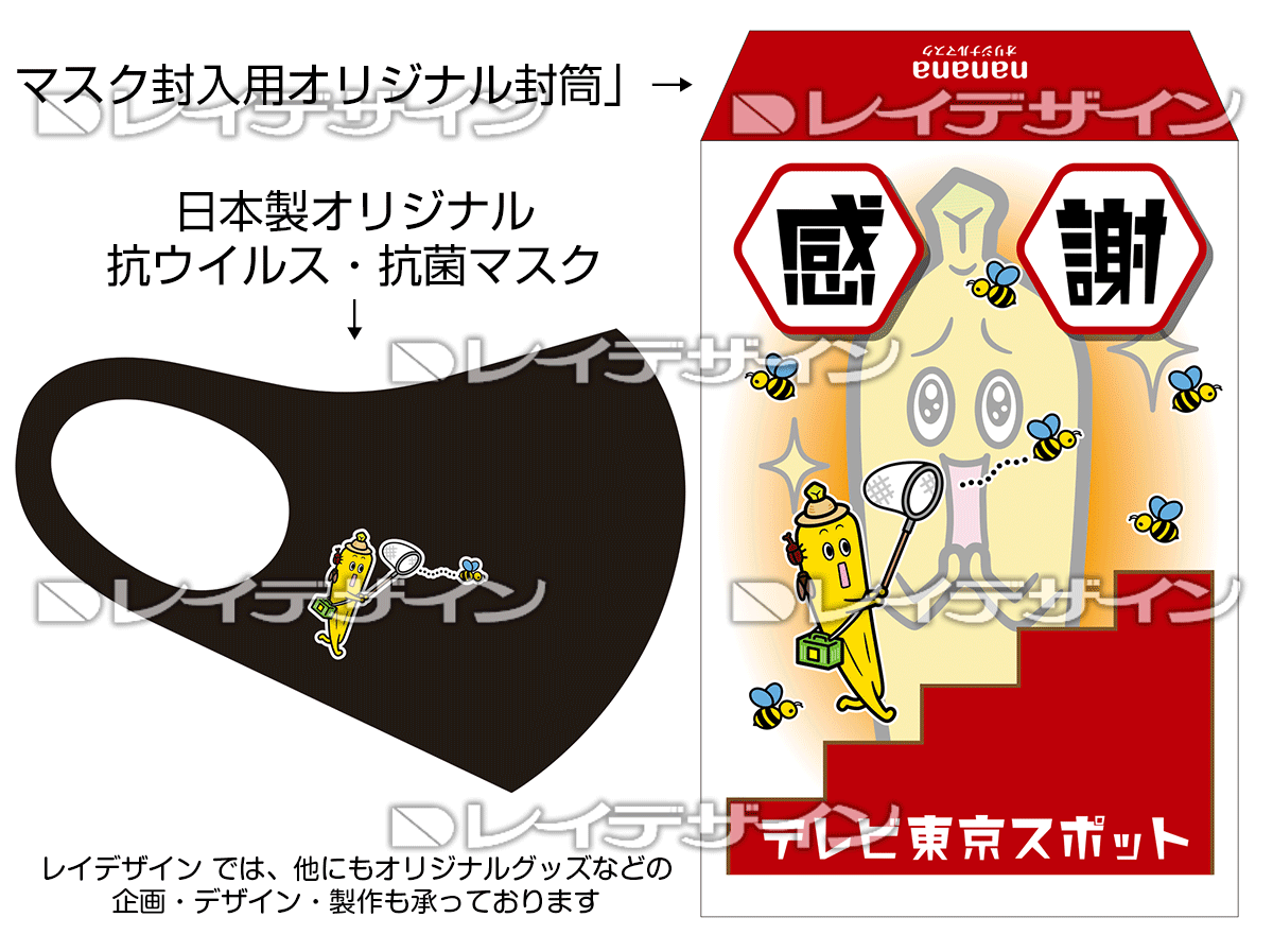 オリジナルグッズ画像